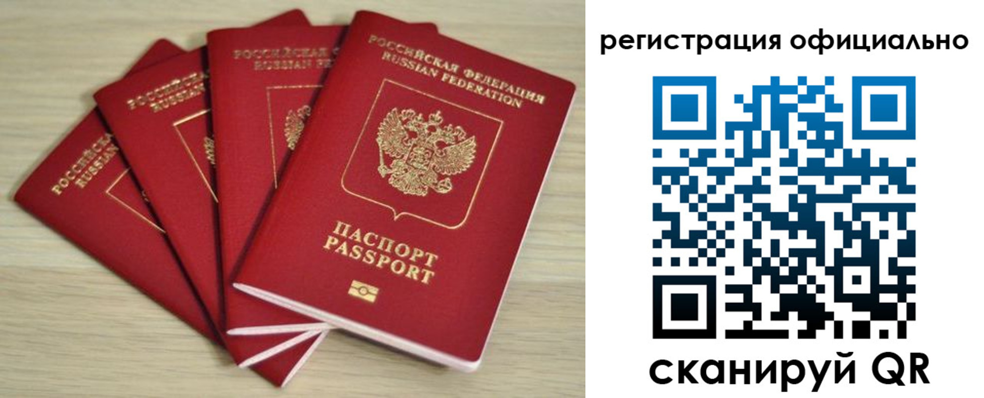 временная прописка в Озёрске