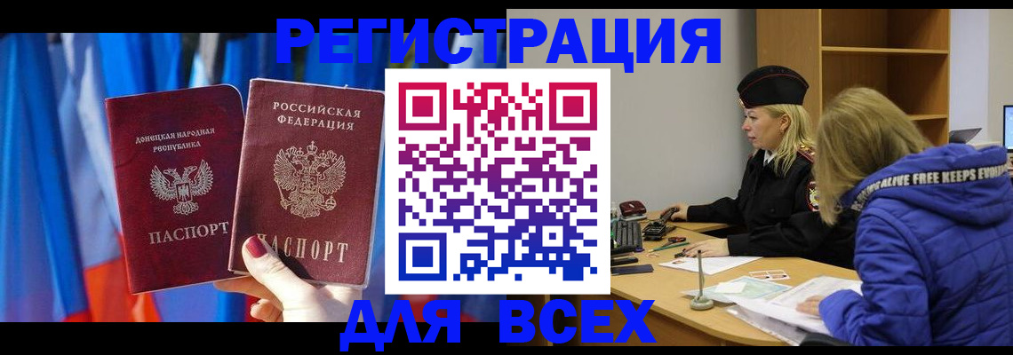 прописка регистрация в Озёрске
