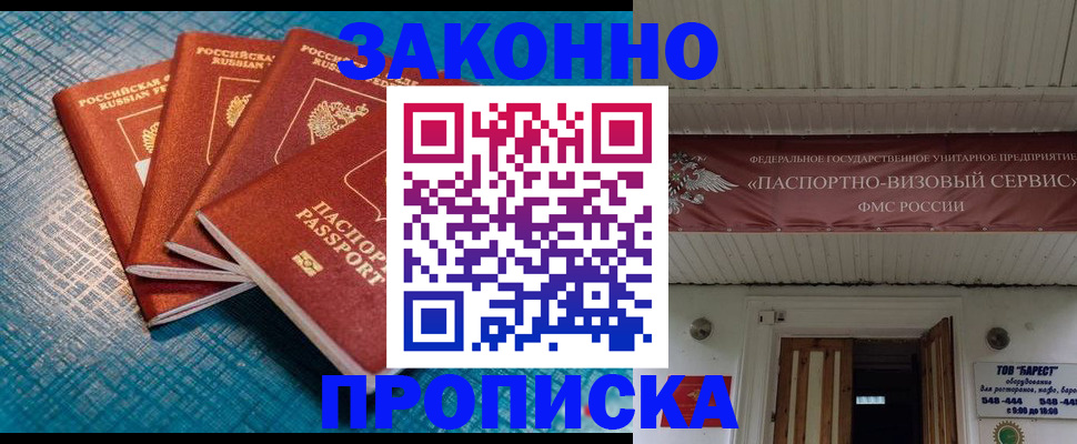 временная регистрация в квартире в Озёрске