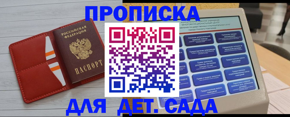 временная регистрация гарантия в Озёрске