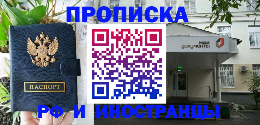 временная регистрация в квартире в Озёрске