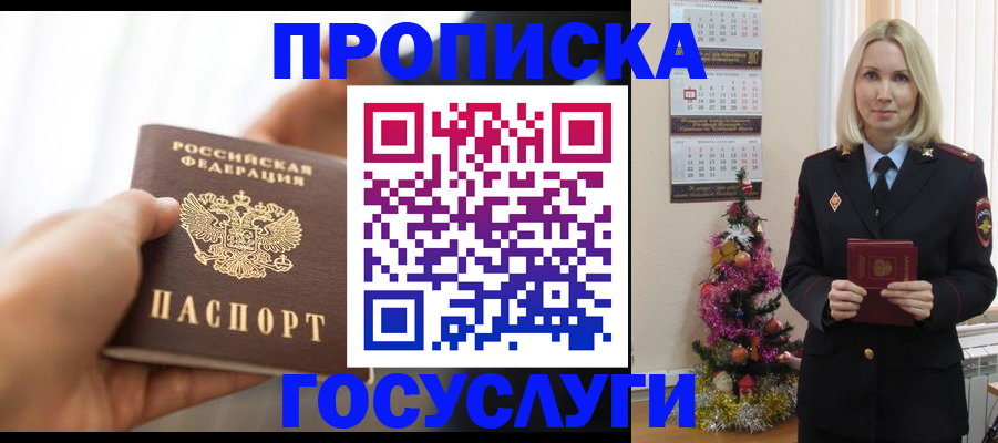 регистрация для школы в Озёрске