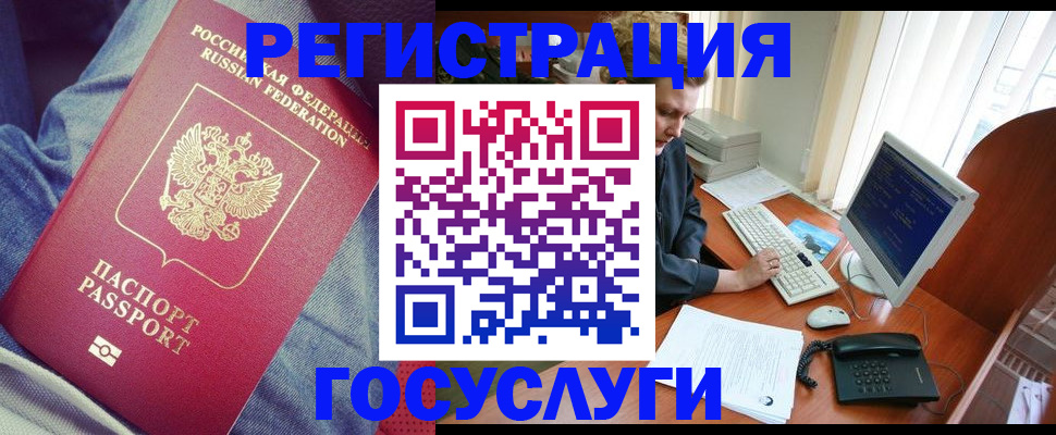 временная регистрация адрес в Озёрске